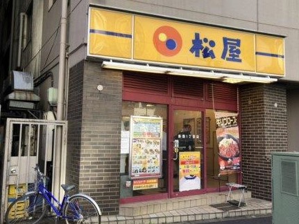 飲食店　松屋 新宿1丁目店（飲食店）まで201m