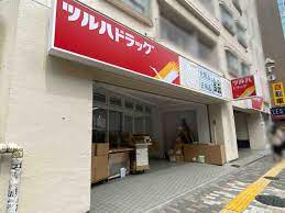 ドラックストア　ツルハドラッグ 渋谷東店（ドラッグストア）まで653m