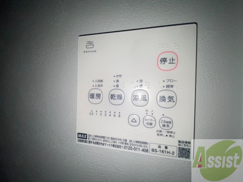 その他設備　浴室乾燥機付きのお風呂です！快適に使えそうですね。