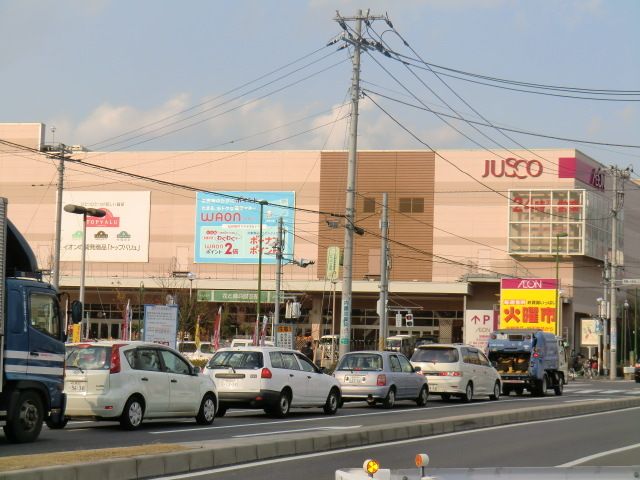 スーパー　イオン（スーパー）まで1630m