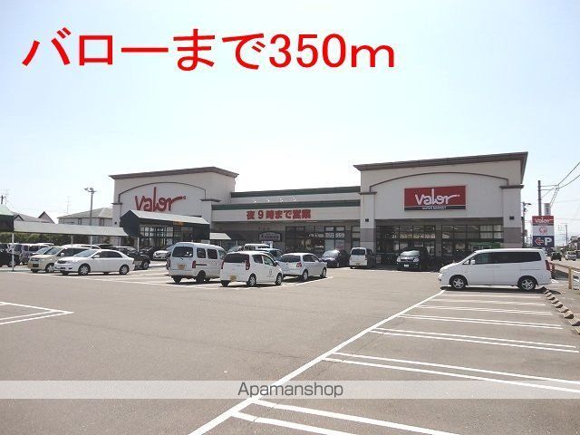 スーパー　バロー穂積西店（スーパー）まで350m