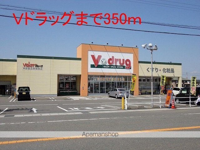 ドラックストア　Ｖ・ｄｒｕｇ穂積西店（ドラッグストア）まで350m
