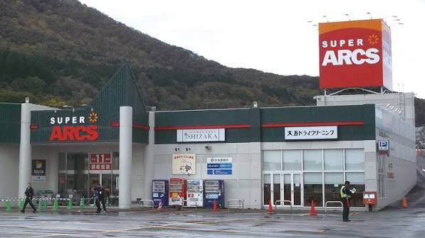 スーパー　スーパーアークス宮の沢店（スーパー）まで1703m