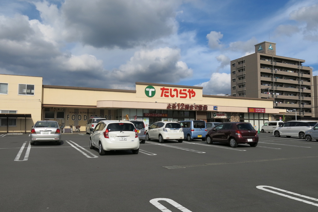 スーパー　たいらや石井店（スーパー）まで640m