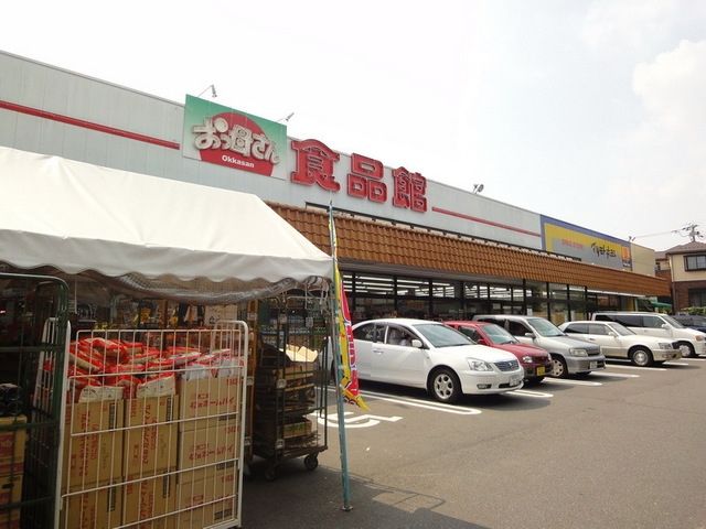 スーパー　おっ母さん（スーパー）まで750m