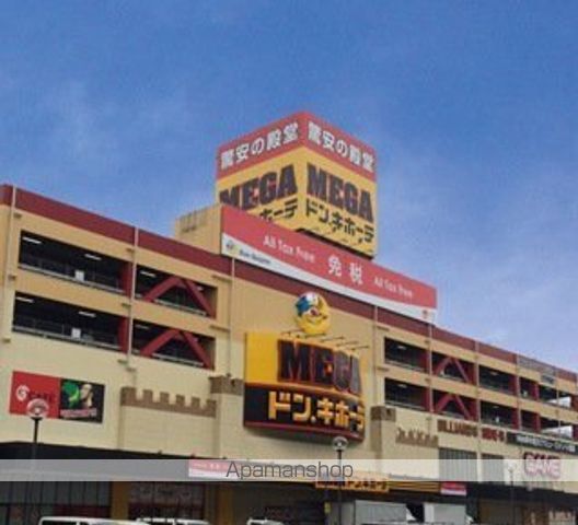 スーパー　ドンキホーテ（スーパー）まで5507m