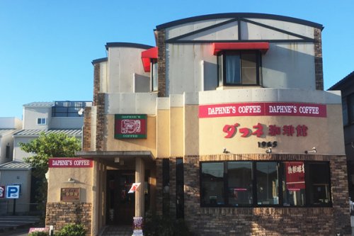 飲食店　ダフネ珈琲館千音寺店（飲食店）まで290m