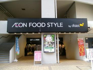 スーパー　ダイエー東三国店（スーパー）まで422m
