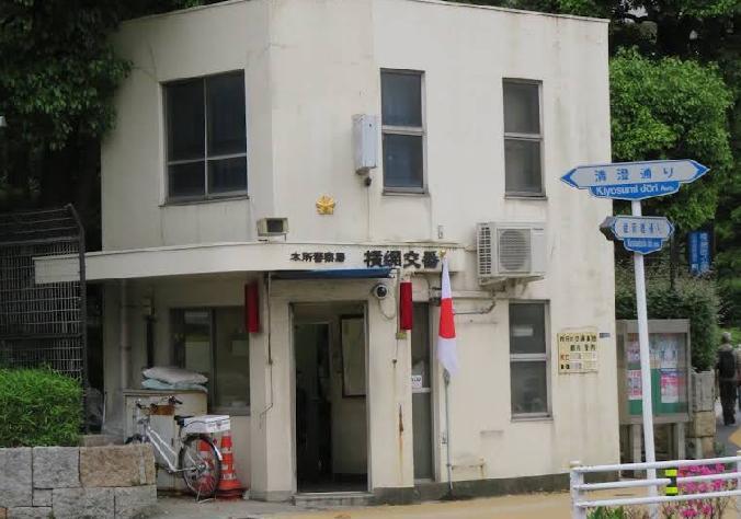 警察署・交番　本所警察署 横網交番（警察署・交番）まで250m