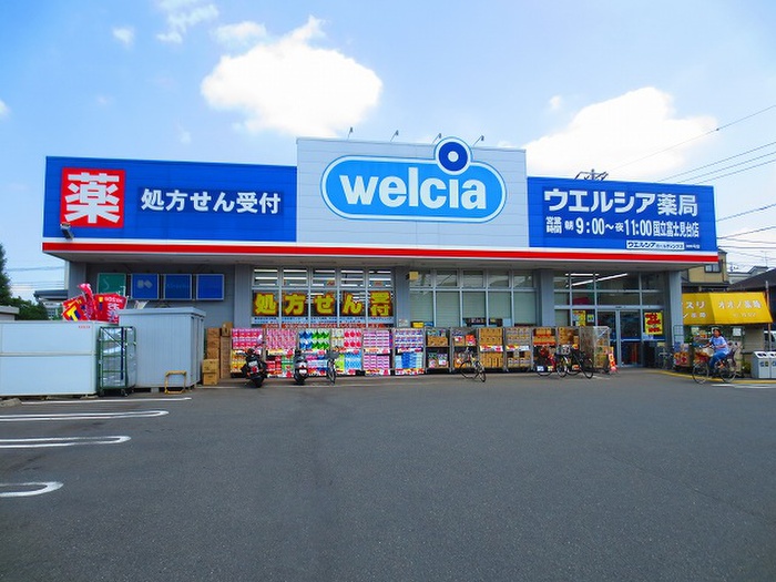 ドラックストア　ウエルシア（ドラッグストア）まで60m