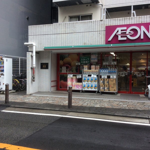 スーパー　まいばすけっと川崎本町2丁目店（スーパー）まで218m
