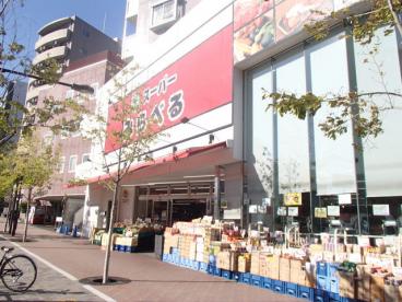 スーパー　スーパーみらべる中井店（スーパー）まで211m