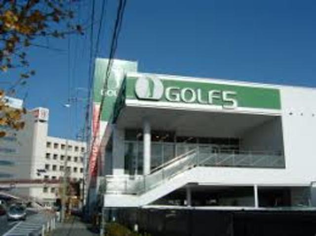 ショッピングセンター　ゴルフ5高槻城西店（ショッピングセンター）まで636m