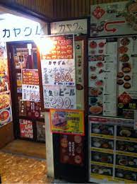 飲食店　百済カルビ（飲食店）まで383m