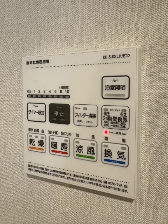 その他設備