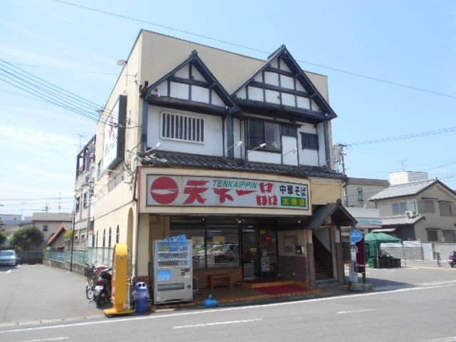 飲食店　天下一品 太秦店（飲食店）まで458m