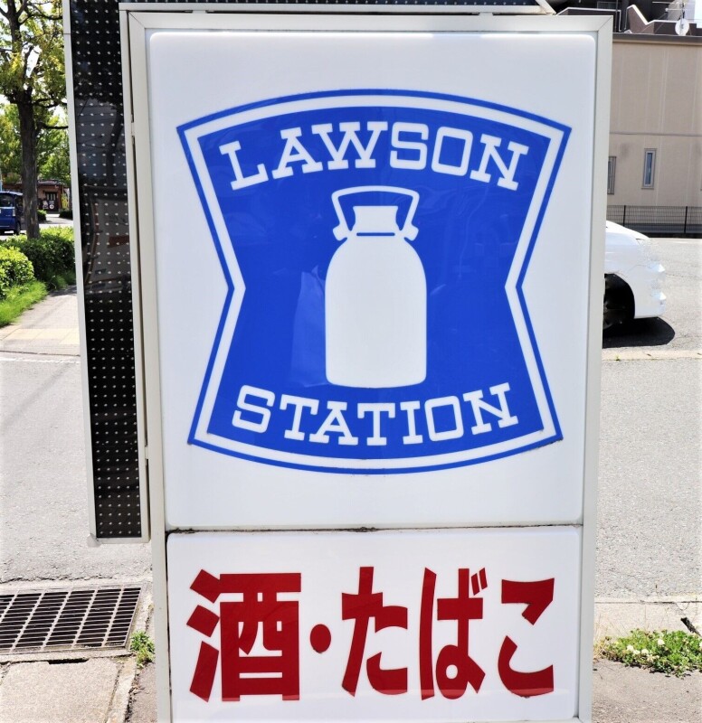 コンビニ　ローソン大和もみじケ丘三丁目店（コンビニ）まで683m
