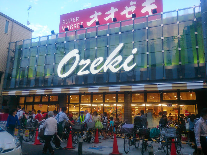 スーパー　Ozeki(オオゼキ) 上野毛店（スーパー）まで130m