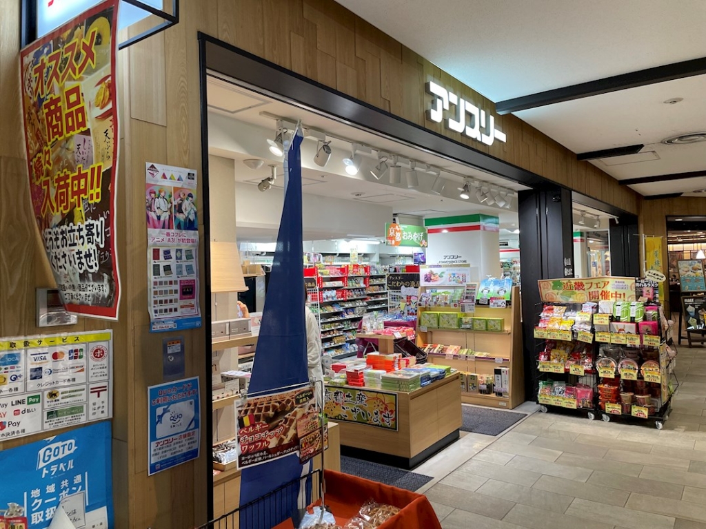 スーパー　アンスリー 四条店（スーパー）まで377m