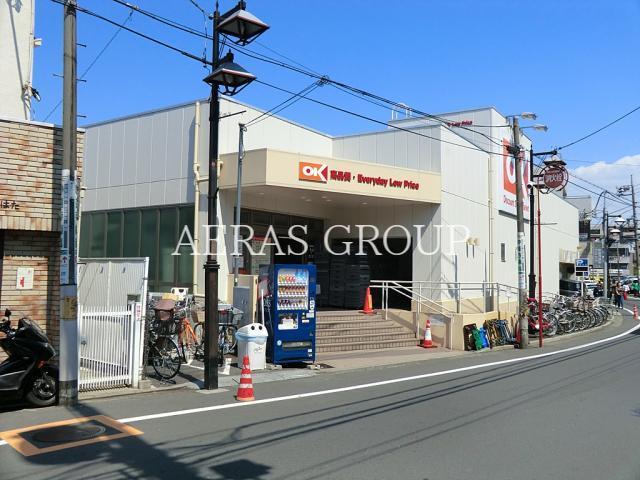 スーパー　オーケー妙蓮寺店（スーパー）まで404m