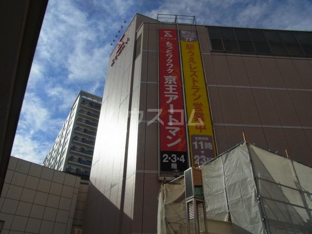 ショッピングセンター　京王アートマン・府中店（ショッピングセンター）まで330m