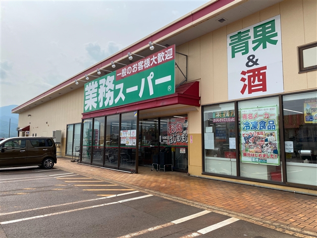 スーパー　業務スーパー新井店（スーパー）まで716m