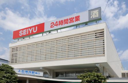 スーパー　西友 上石神井店（スーパー）まで319m
