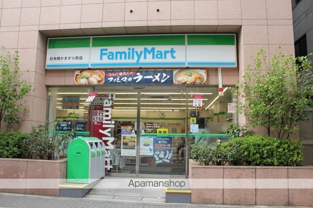 コンビニ　ファミリーマート　日本橋かきがら町店（コンビニ）まで334m