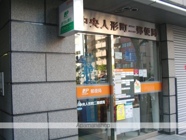 その他　【郵便局】中央人形町二郵便局（その他）まで681m