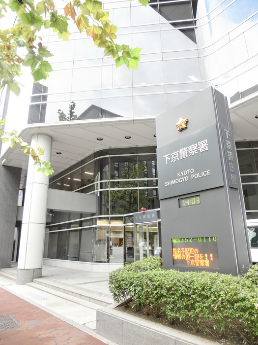 警察署・交番　下京警察署（警察署・交番）まで500m