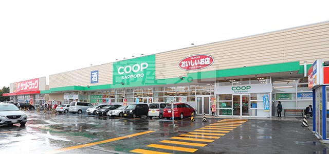 スーパー　コープさっぽろにしの店（スーパー）まで399m