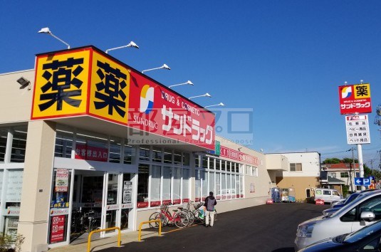 ドラックストア　サンドラッグ西野3条店（ドラッグストア）まで501m