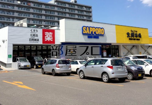 ドラックストア　サツドラ西野1条店（ドラッグストア）まで808m
