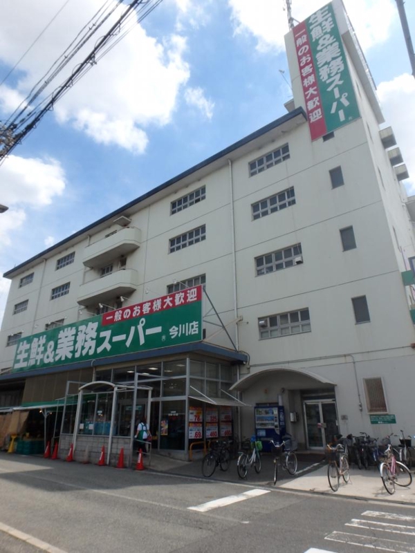 スーパー　業務スーパー今川店（スーパー）まで448m