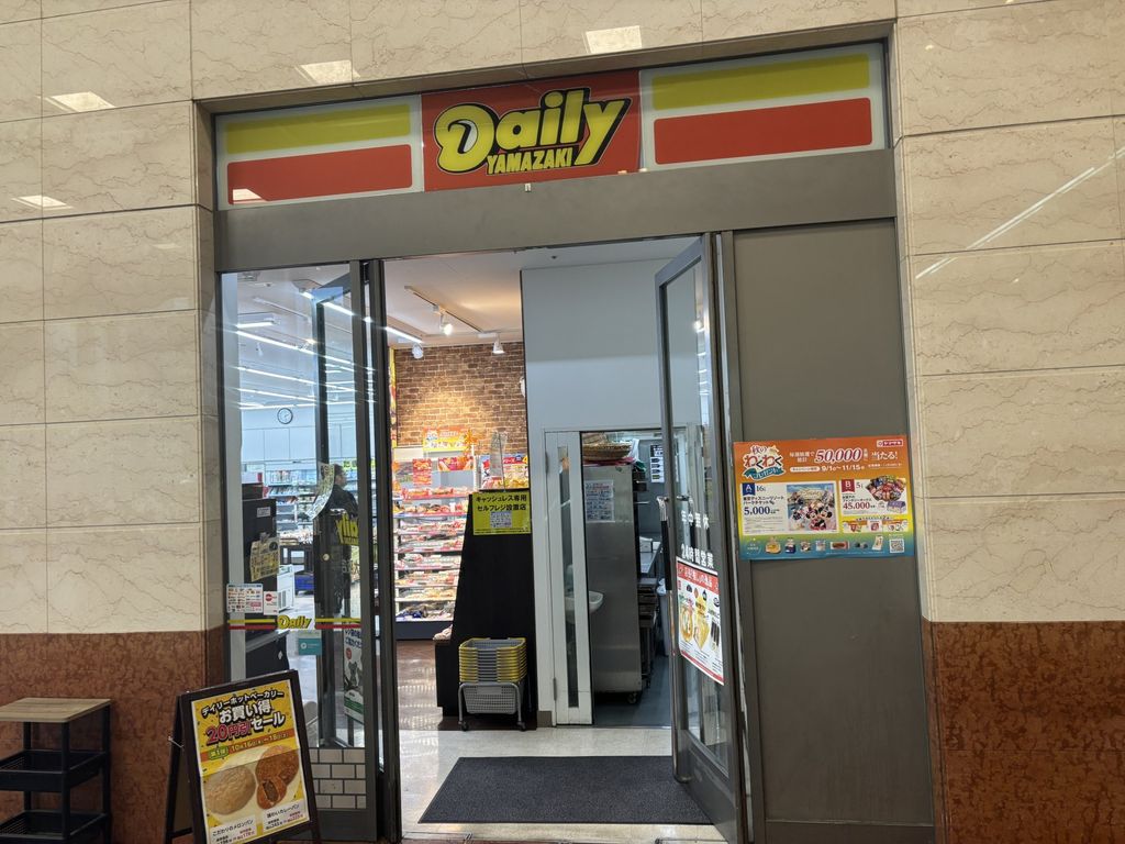 コンビニ　デイリーヤマザキ新大阪店（コンビニ）まで620m