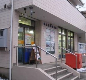 郵便局　横浜都岡郵便局（郵便局）まで952m