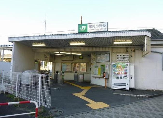 その他　鶴見小野駅（その他）まで665m