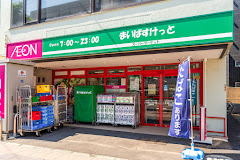 スーパー　まいばすけっと山の手3条1丁目店（スーパー）まで409m
