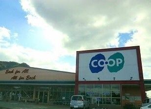 スーパー　Ａコープ（スーパー）まで790m