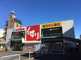 ドラックストア　スギドラッグ 江東千石店（ドラッグストア）まで233m