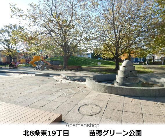 公園　苗穂グリーン公園（公園）まで242m