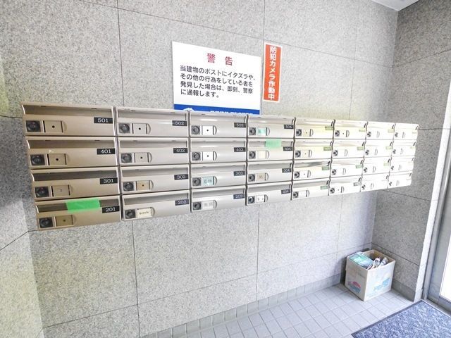 その他共有部分