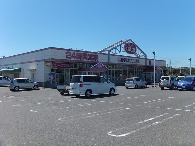 スーパー　マックスバリュくらし館　高田店（スーパー）まで600m