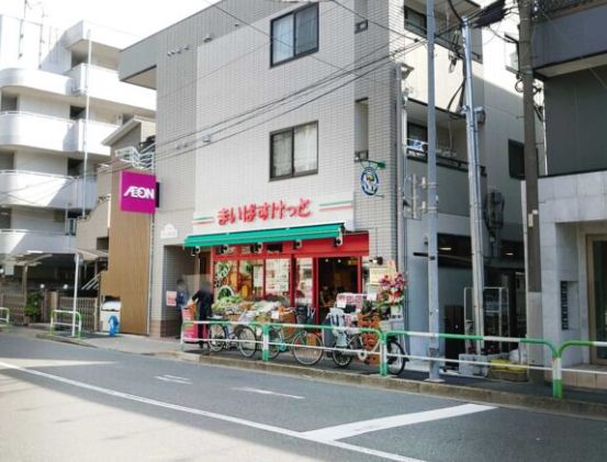 スーパー　まいばすけっと東十条1丁目店（スーパー）まで348m