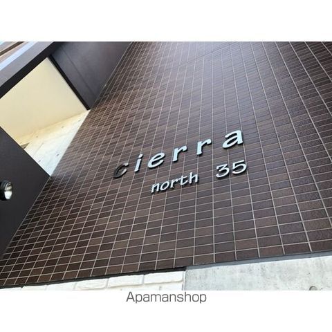 cierra north35のその他写真