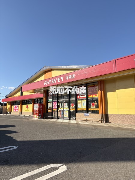 スーパー　ドラッグストアモリ浮羽店（スーパー）まで1100m