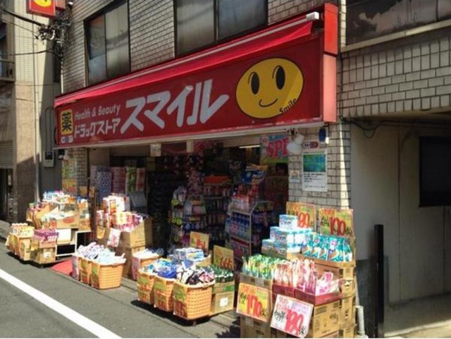 ドラックストア　ドラッグストアスマイル東長崎2号店（ドラッグストア）まで577m