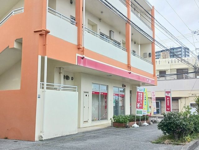 郵便局　我如古郵便局（郵便局）まで300m