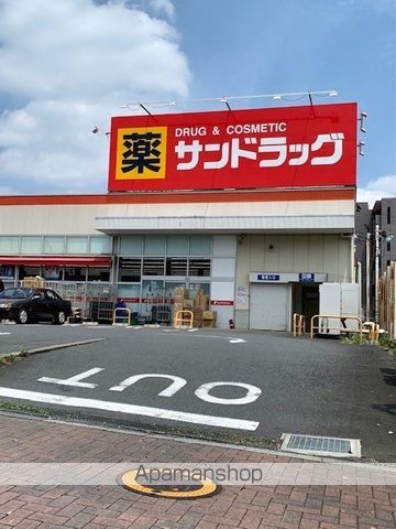 ドラックストア　サンドラッグあきる野店（ドラッグストア）まで1100m