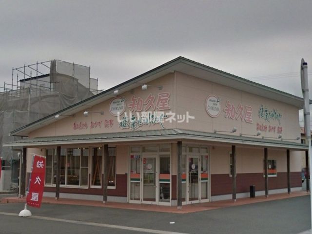 その他　知久屋 雄踏店（その他）まで1601m